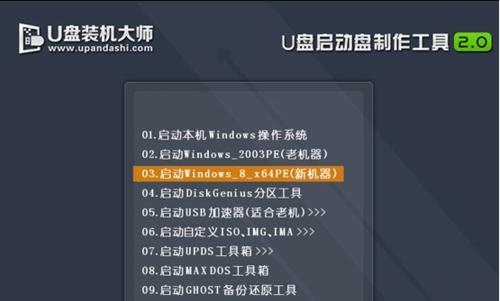 深度U盘装Win7系统教程图解（简单易懂的Win7系统安装指南，图文并茂！）