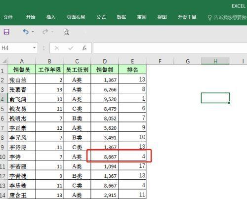 探索数据分析中以rank函数为主题的排名技巧（从理论到实践，轻松应用rank函数完成数据排名）