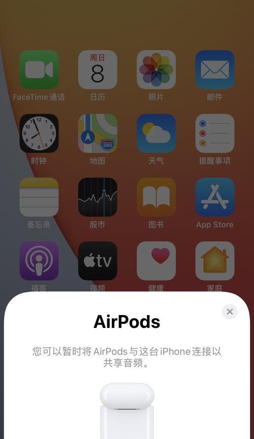 Windows系统下如何连接AirPods？（简单操作，畅享无线音乐）