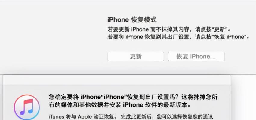 通过手机连接iTunes解锁教程（轻松解锁iPhone并解决常见问题）