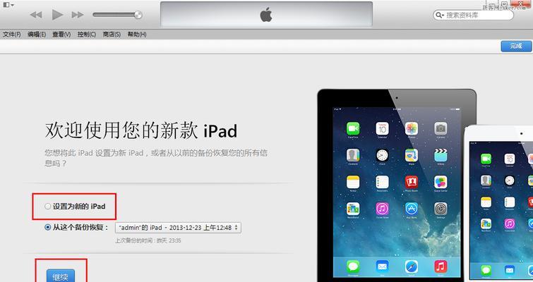 通过手机连接iTunes解锁教程（轻松解锁iPhone并解决常见问题）