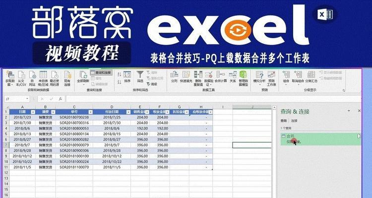 Excel多个表格合并成一个表的操作方法（如何将多个Excel表格合并为一个表并打印）