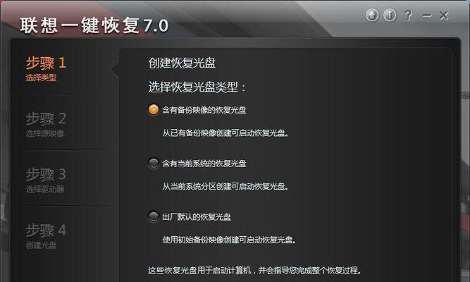 轻松回到过去，Win10一键还原软件操作指南（简单操作，快速恢复系统状态，一键还原Win10系统）