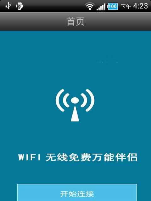 如何设置家里电脑的WiFi密码（简单步骤教你保护家庭网络安全）