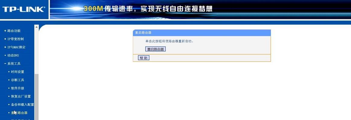 如何设置家里电脑的WiFi密码（简单步骤教你保护家庭网络安全）