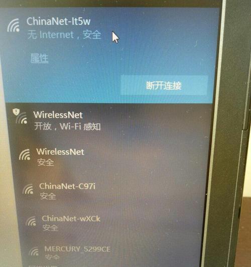 如何连接笔记本至无线WiFi？（简易教程，让你快速上网！）