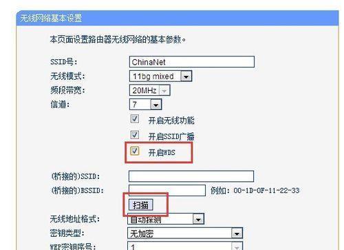 如何进行两台路由器无线桥接设置（快速实现宽带覆盖扩展）