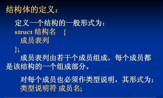 C程序的基本组成单位——函数（了解C程序中函数的关键性作用及特点）