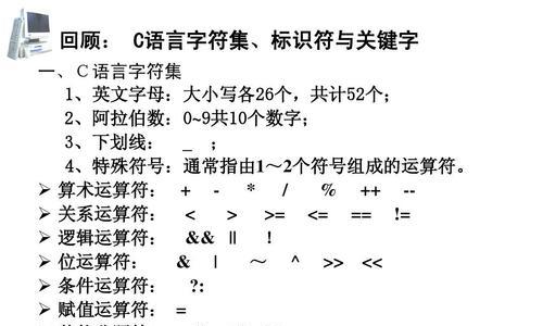 C程序的基本组成单位——函数（了解C程序中函数的关键性作用及特点）