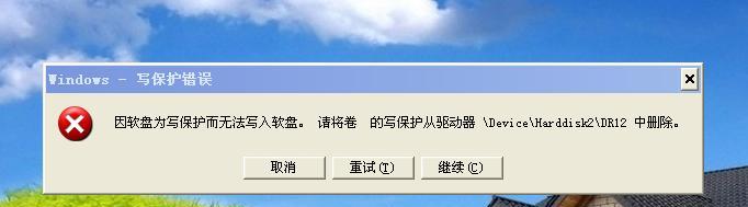 揭秘U盘写保护原因（深入解析U盘被写保护的源头问题及应对方法）