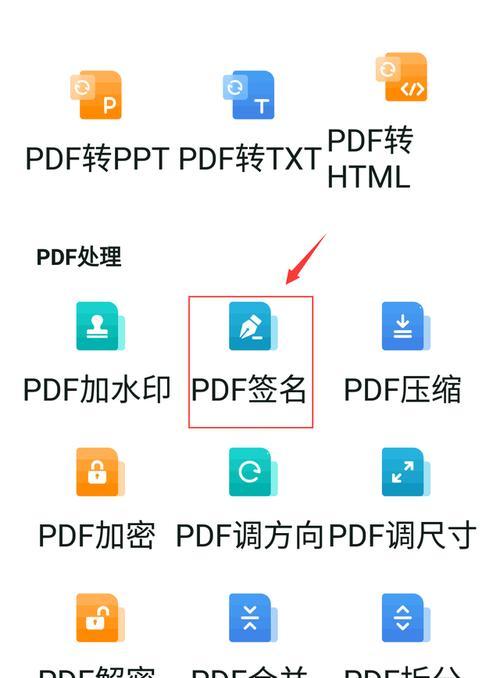 手机上如何转换为PDF文件格式（快速实现文件格式转换的方法与技巧）