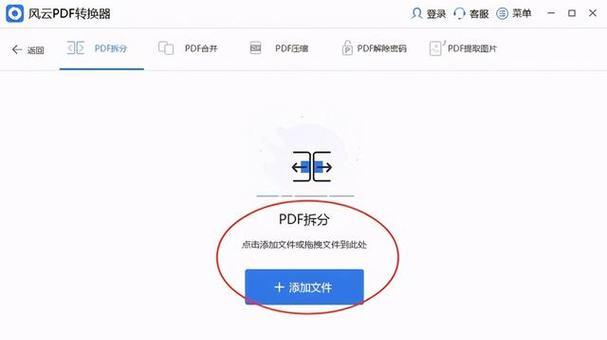 手机上如何转换为PDF文件格式（快速实现文件格式转换的方法与技巧）