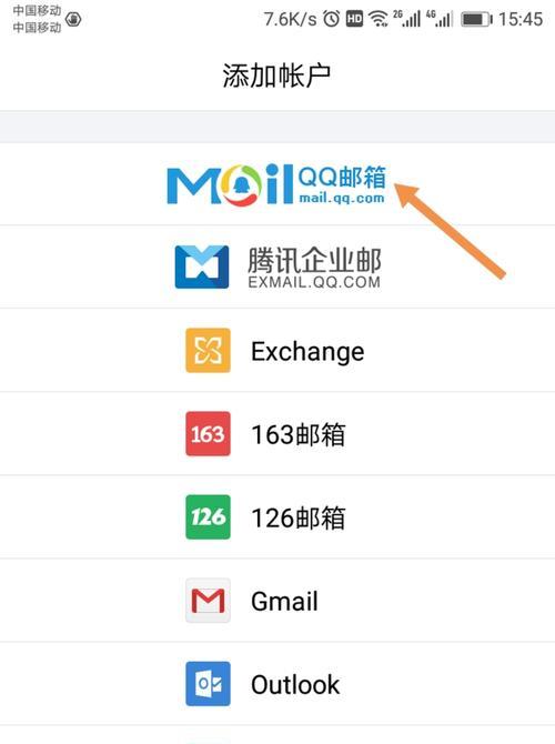 探索QQ邮箱的正确格式填写（提升电子邮件使用效率的关键要素）