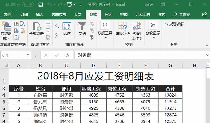 WPS表格入门基础教程（从零开始轻松学会使用WPS表格的基本操作技巧）