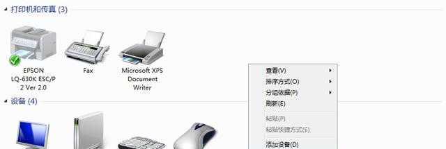 解决Win7系统无法打开添加打印机的问题（快速修复打印机无法添加的错误）