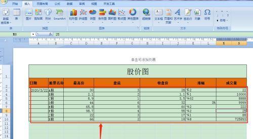 轻松掌握表格制作的快速入门（简单实用的表格制作技巧助你事半功倍）