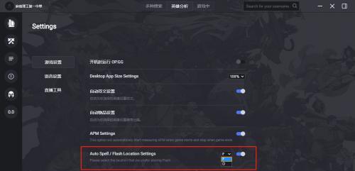 《探秘LOL符文天赋的设置之道》（如何优化LOL游戏体验以及提升竞技水平）