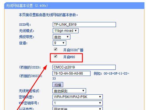 如何利用旧路由器设置无线桥接功能（利用旧路由器扩展无线网络信号覆盖范围）