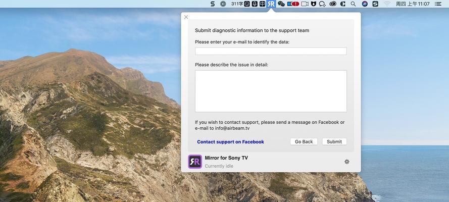 如何解决Mac投屏电视延迟问题（有效提升Mac投屏电视观影体验，告别延迟困扰）