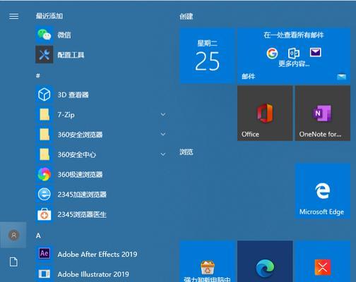 Win10系统自带备份还原软件的优势与使用技巧（一键备份，轻松还原，全面保护您的数据）