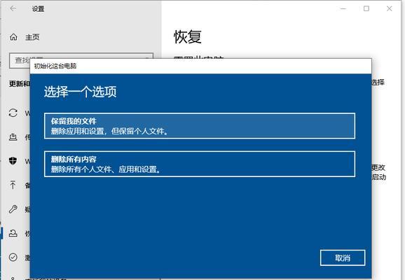 Win10系统自带备份还原软件的优势与使用技巧（一键备份，轻松还原，全面保护您的数据）