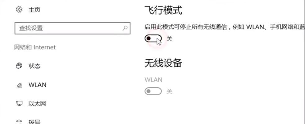 电脑无法关机？这是怎么回事？（解决方法大揭秘！）