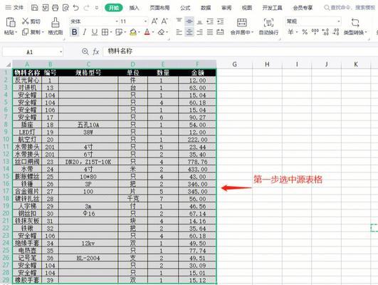 Excel竖列自动求和快捷键表格的使用技巧（提高工作效率，轻松完成数据计算任务）