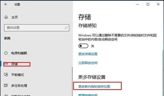 Win10系统如何将D盘空间分配给C盘软件（一步步教你实现系统分区调整，让C盘更宽敞）