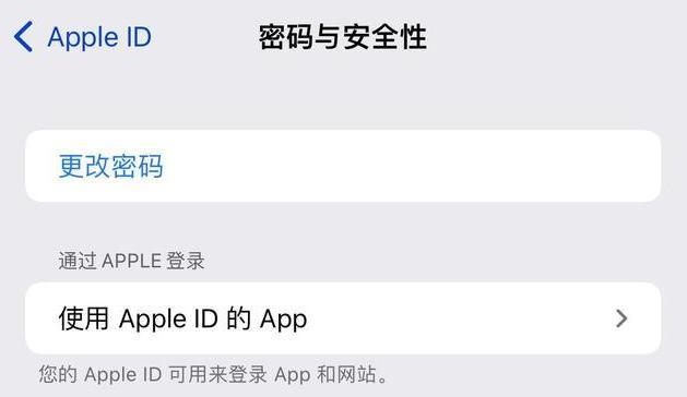 如何在Mac设备上安全退出AppleID账号（简单操作保护个人信息安全）