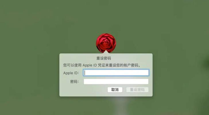 如何在Mac设备上安全退出AppleID账号（简单操作保护个人信息安全）