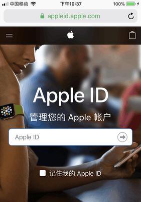 如何在Mac设备上安全退出AppleID账号（简单操作保护个人信息安全）