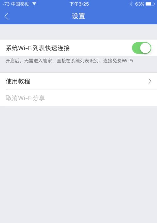 解决家里WiFi间歇性断网问题的方法（稳定无线网络连接，享受畅快上网体验）