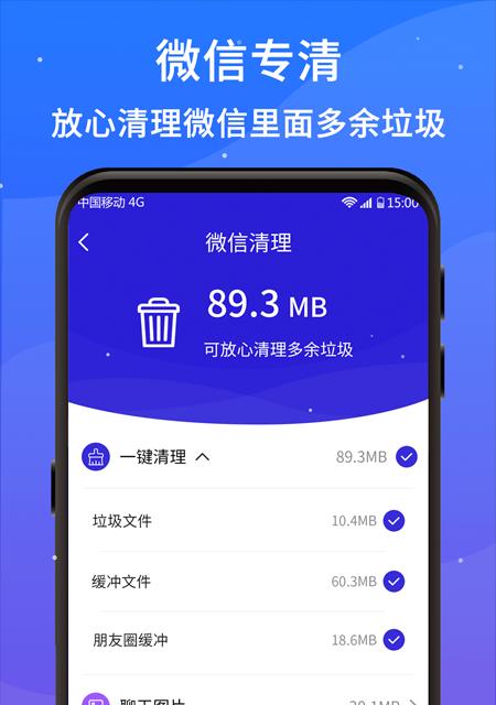 清理大师一键清理免费的优势与使用技巧（轻松提升手机性能，释放存储空间，让手机更顺畅）