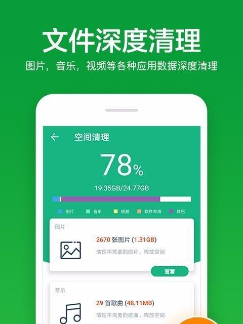 清理大师一键清理免费的优势与使用技巧（轻松提升手机性能，释放存储空间，让手机更顺畅）