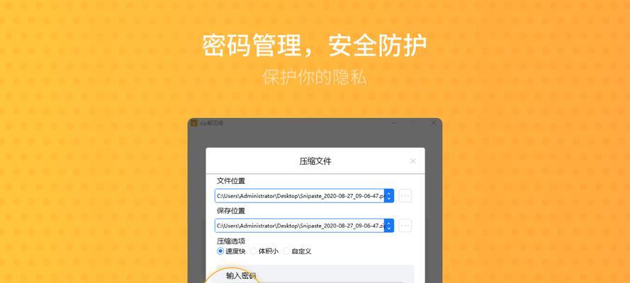 选择用和安全的zip压缩软件（比较不同zip软件的功能和安全性，找出选择）