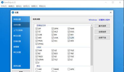 选择用和安全的zip压缩软件（比较不同zip软件的功能和安全性，找出选择）