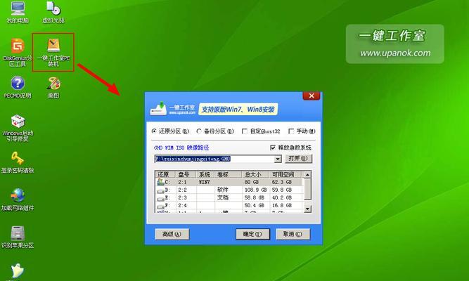 Win7系统分区需求及配置指南（了解Win7系统的分区需求，合理配置您的硬盘）