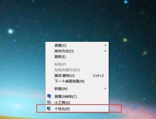 Win7系统分区需求及配置指南（了解Win7系统的分区需求，合理配置您的硬盘）