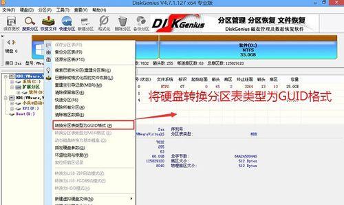 Win7系统分区需求及配置指南（了解Win7系统的分区需求，合理配置您的硬盘）