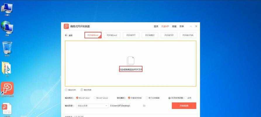 使用PDF格式打开填写的文章（掌握PDF填写技巧，提高工作效率）