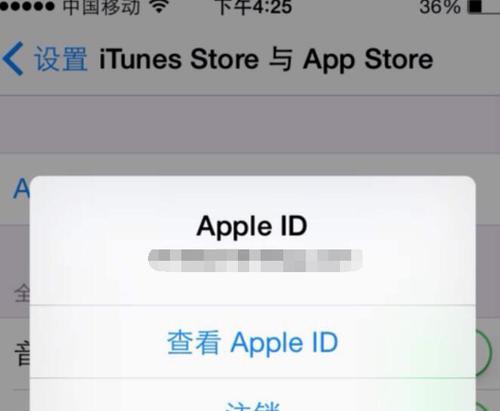 解开苹果手机ID锁的方法（掌握苹果手机ID锁解开技巧，轻松解决忘记密码问题）