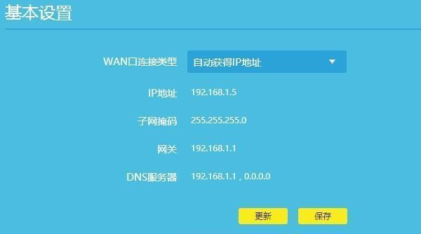 Win7如何设置连接WiFi（Win7连接WiFi的详细步骤及注意事项）