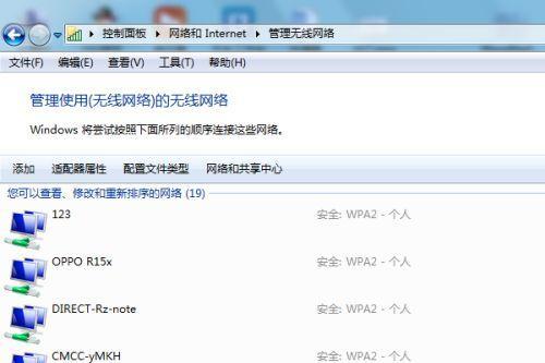 Win7如何设置连接WiFi（Win7连接WiFi的详细步骤及注意事项）