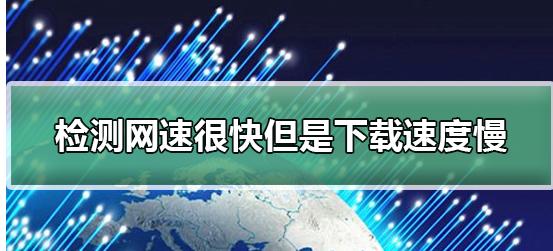 安卓手机网络加速神器，网速快十倍不是梦！（提升安卓手机网络速度的解决方案，告别卡顿和缓慢加载）