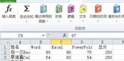 Excel公式自动计算更新问题及解决方法（解决Excel公式不自动计算更新的实用技巧）