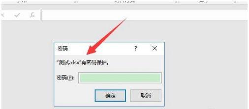 Excel加密设置方法解析（保护数据安全，掌握Excel加密技巧）