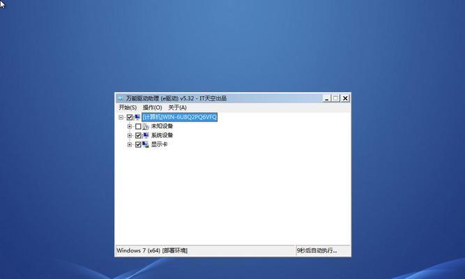 一键ghost还原助力Win7系统快速恢复（方便快捷的系统还原工具帮您轻松解决问题）