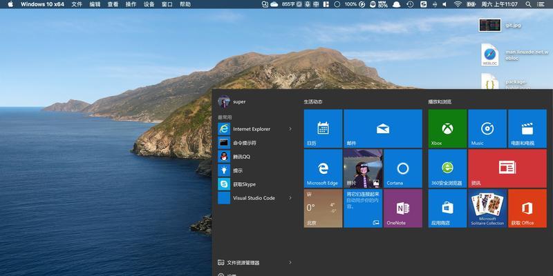 Windows10自带虚拟机鼠标使用指南（一步步教你在Windows10虚拟机中优化鼠标操作体验）