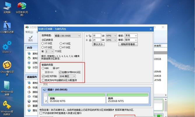 Win7ISO镜像安装指南（简单操作，轻松安装Win7系统）