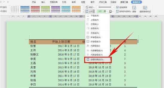 用WPS表格轻松制作数据分析报告（一步步学会利用WPS表格进行数据处理和图表制作）